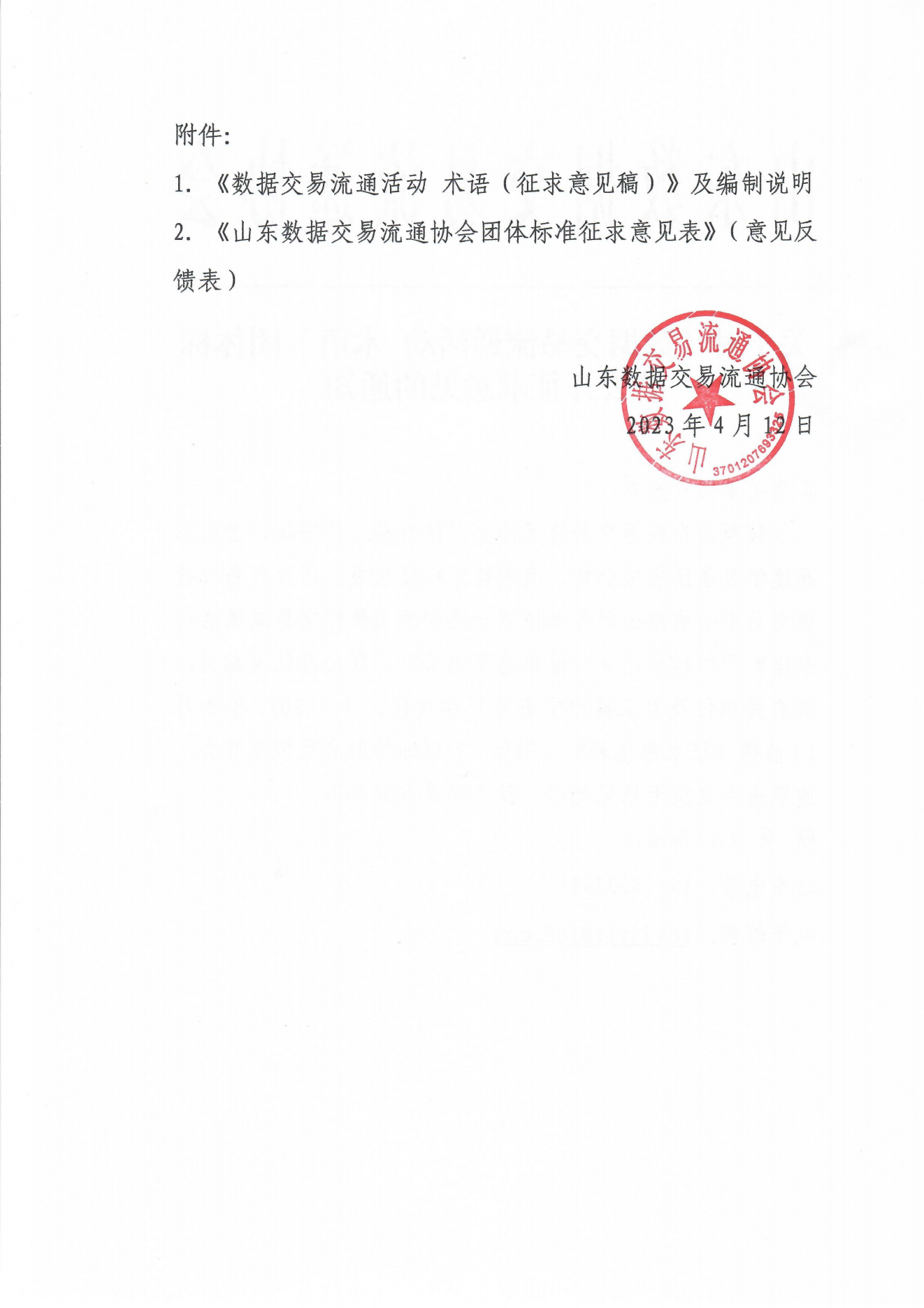 扫描0006_00.png
